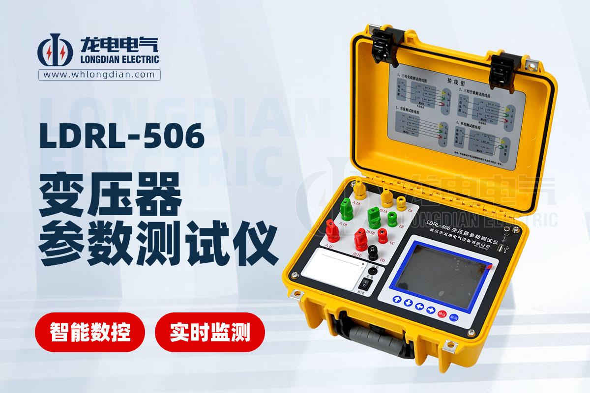 變壓器零序阻抗測試儀